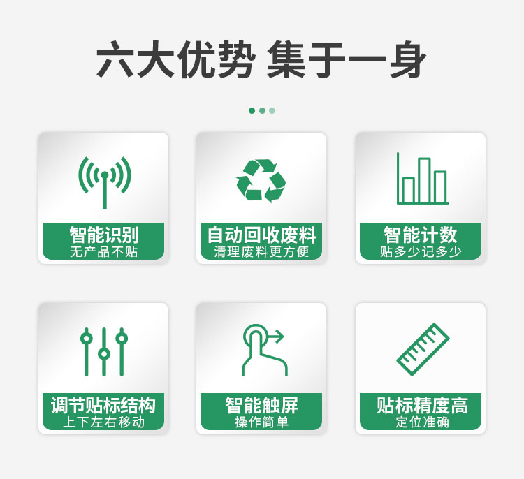 E-_雙側(cè)面貼標(biāo)機(jī)_雙側(cè)面貼標(biāo)機(jī)詳情頁(yè)1120_05.jpg
