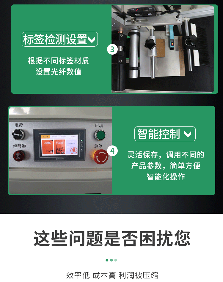 SL-T216A平面流水線貼標(biāo)機(jī)新1029_06.gif