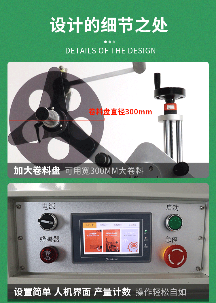 SL-T216A平面流水線貼標(biāo)機(jī)新1029_14.gif