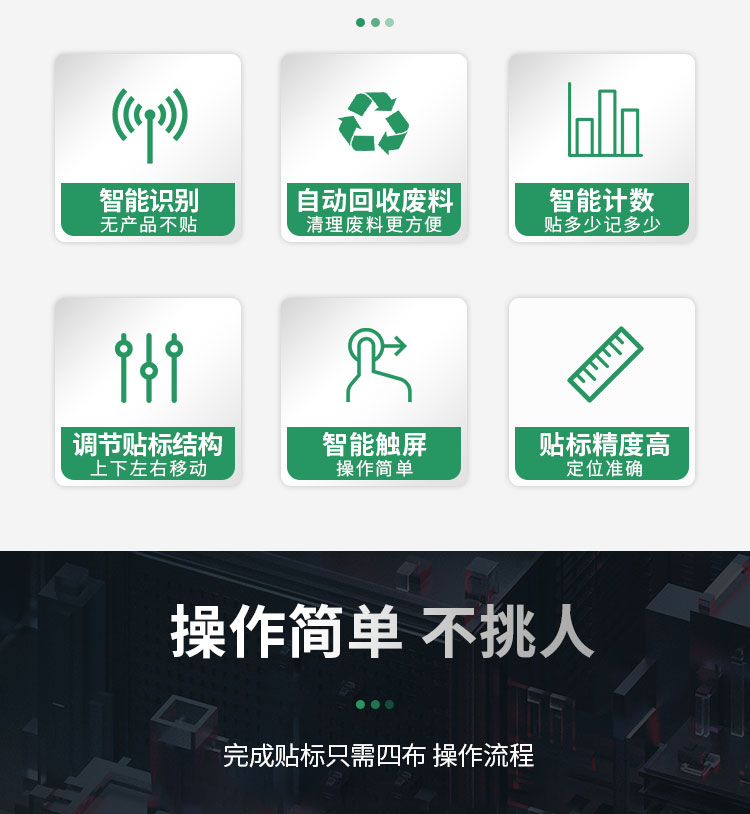 簡(jiǎn)易型平面貼標(biāo)機(jī)1118_06.jpg