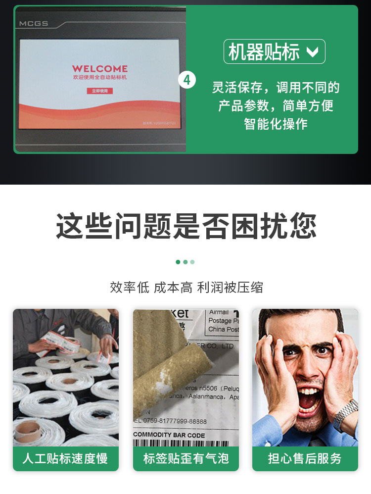 簡(jiǎn)易型平面貼標(biāo)機(jī)1118_08.jpg