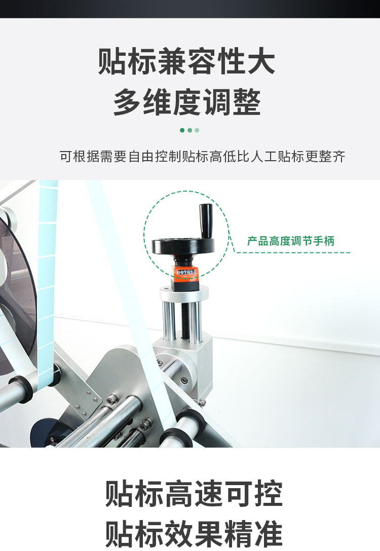簡(jiǎn)易型平面貼標(biāo)機(jī)1118_14.jpg