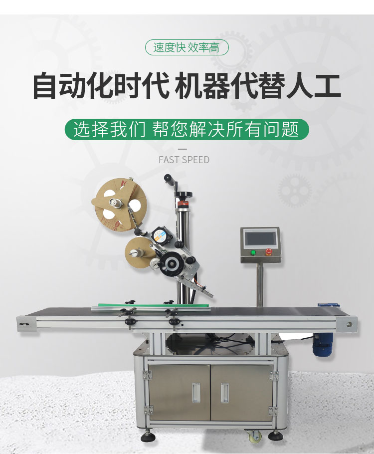 平面貼標(biāo)機詳情頁1026_09.jpg