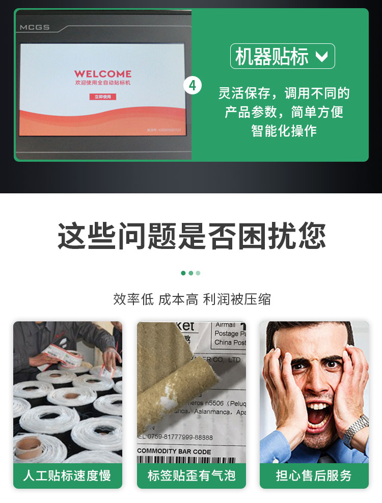 平面貼標(biāo)機詳情頁1026_08.jpg
