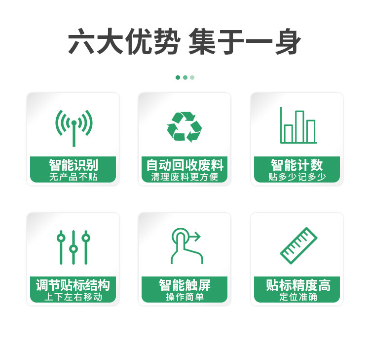 平面貼標(biāo)機詳情頁1026_05.jpg