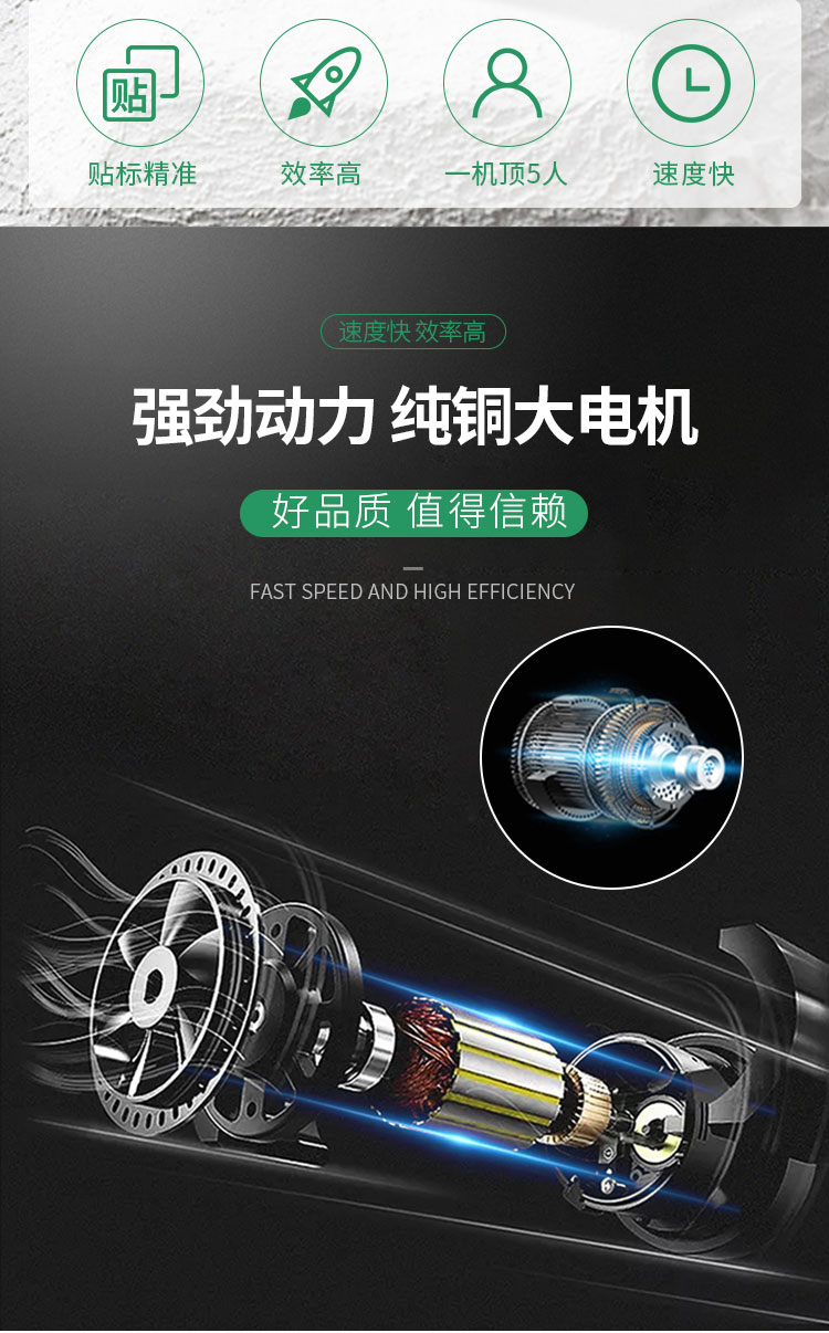 平面貼標(biāo)機詳情頁1026_10.jpg