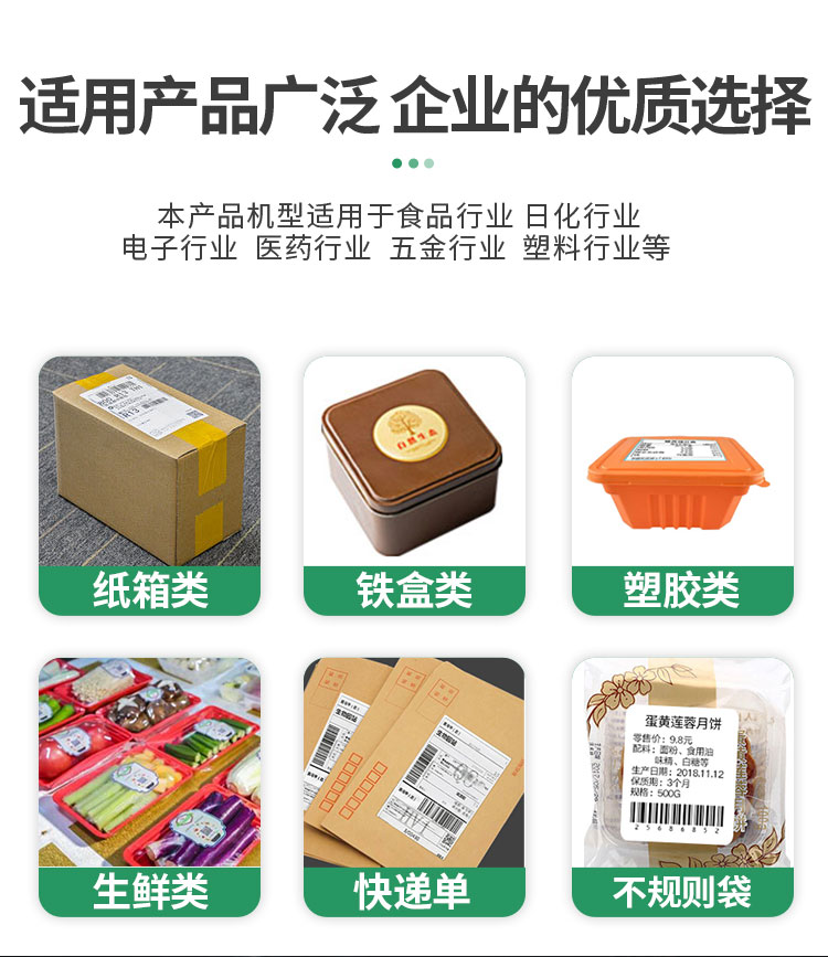 平面貼標(biāo)機詳情頁1026_11.jpg