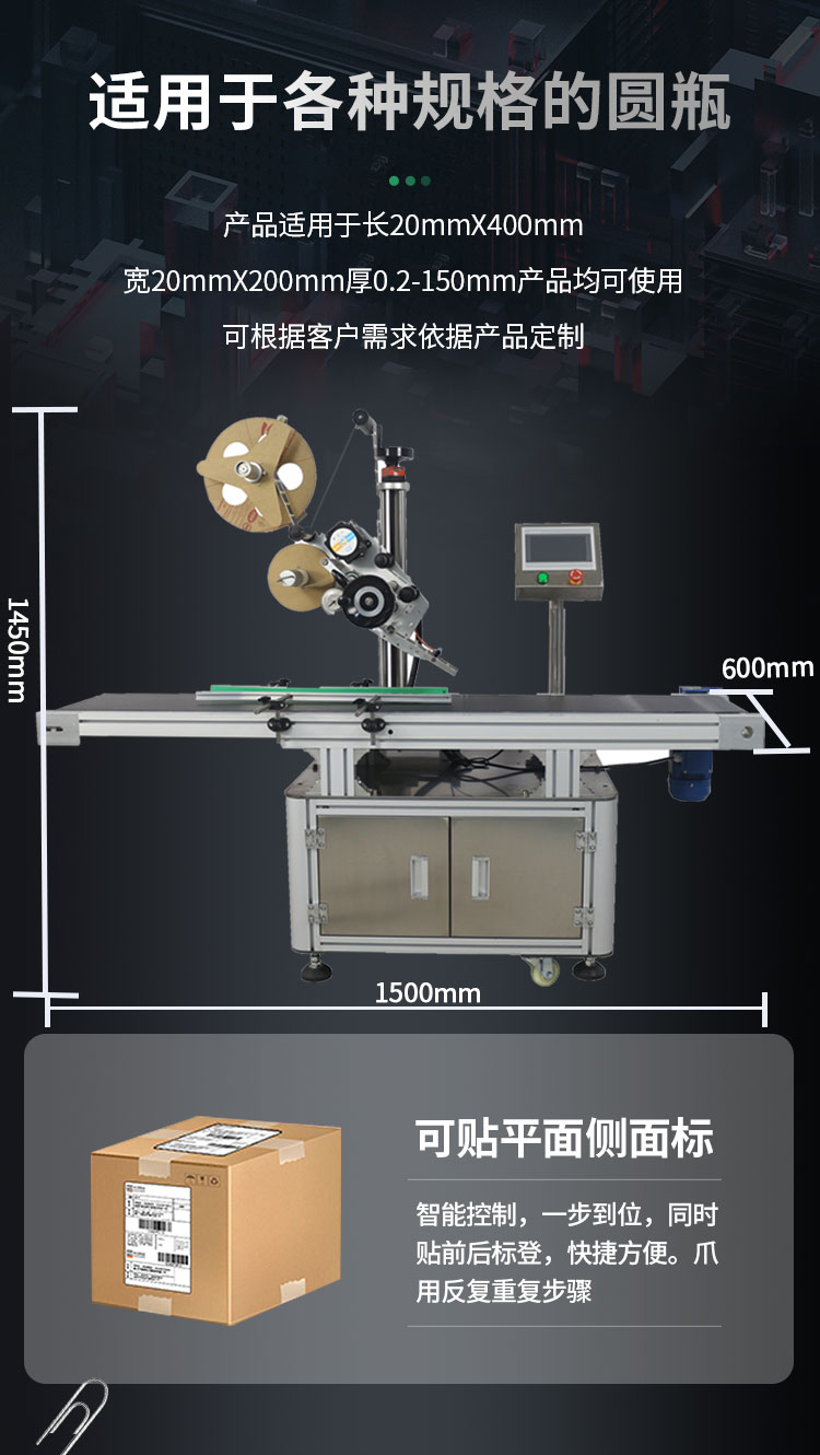平面貼標(biāo)機詳情頁1026_12.jpg