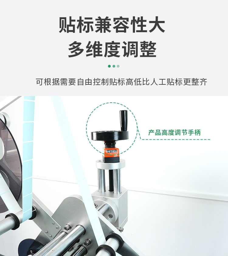 平面貼標(biāo)機詳情頁1026_14.jpg