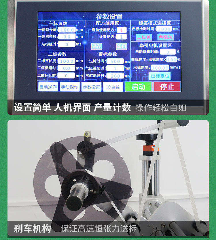 平面貼標(biāo)機詳情頁1026_17.jpg