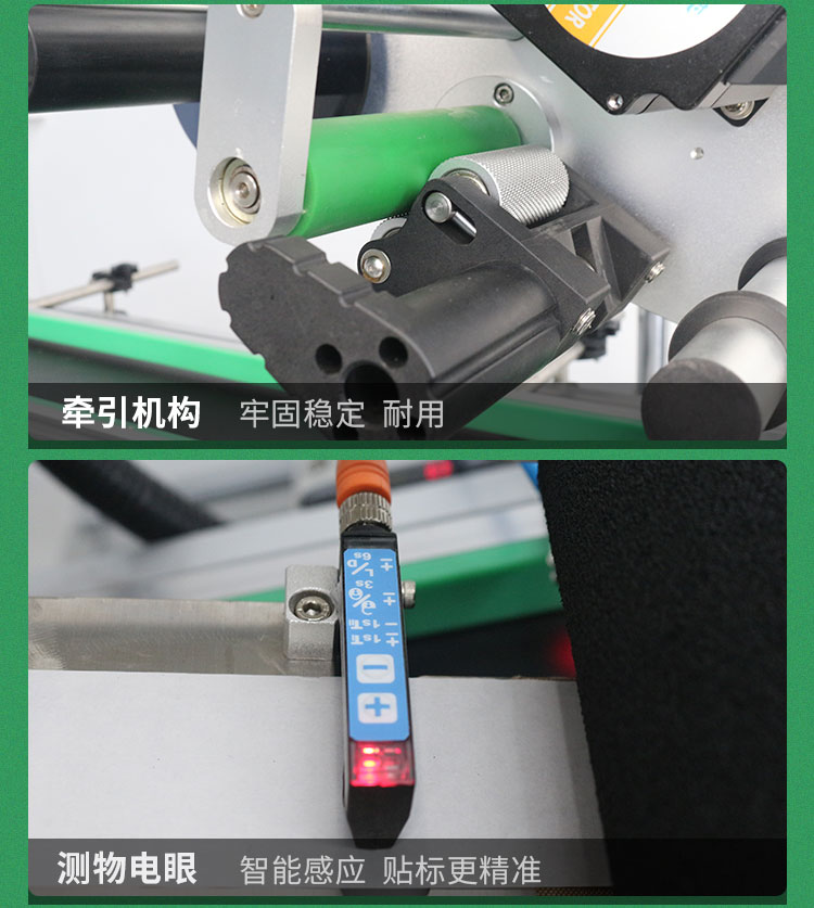 平面貼標(biāo)機詳情頁1026_18.jpg