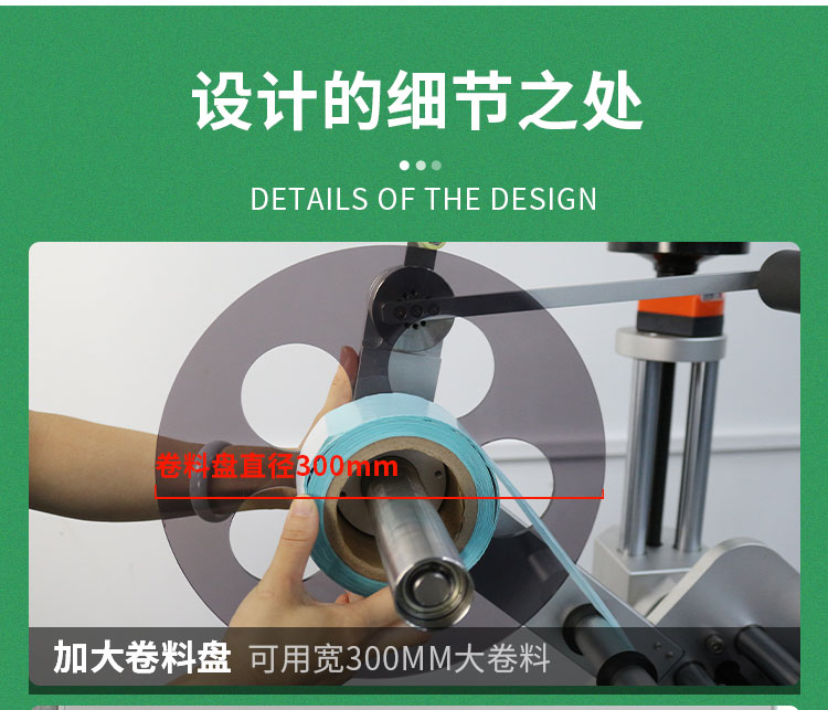 平面貼標(biāo)機詳情頁1026_16.jpg