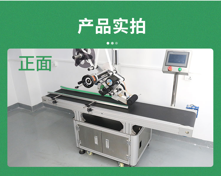 平面貼標(biāo)機詳情頁1026_22.jpg