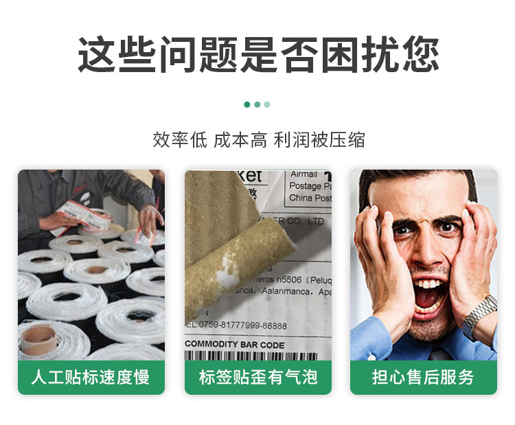 雙標(biāo)頭平面貼標(biāo)機(jī)-詳情頁_09.jpg