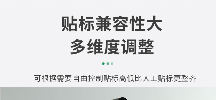 雙標(biāo)頭平面貼標(biāo)機(jī)-詳情頁_17.jpg