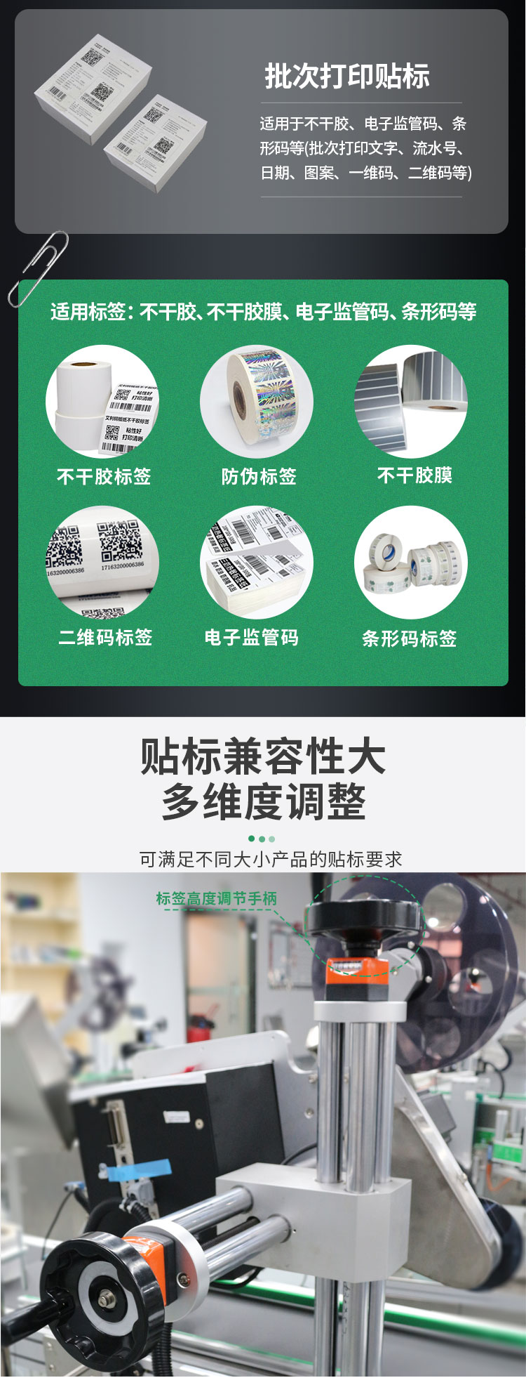 緩存打印詳情頁無色差1027---副本_09.jpg